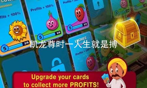 凱龍尊時(shí)一人生就是搏