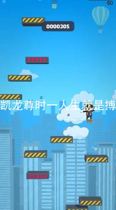 凱龍尊時(shí)一人生就是搏